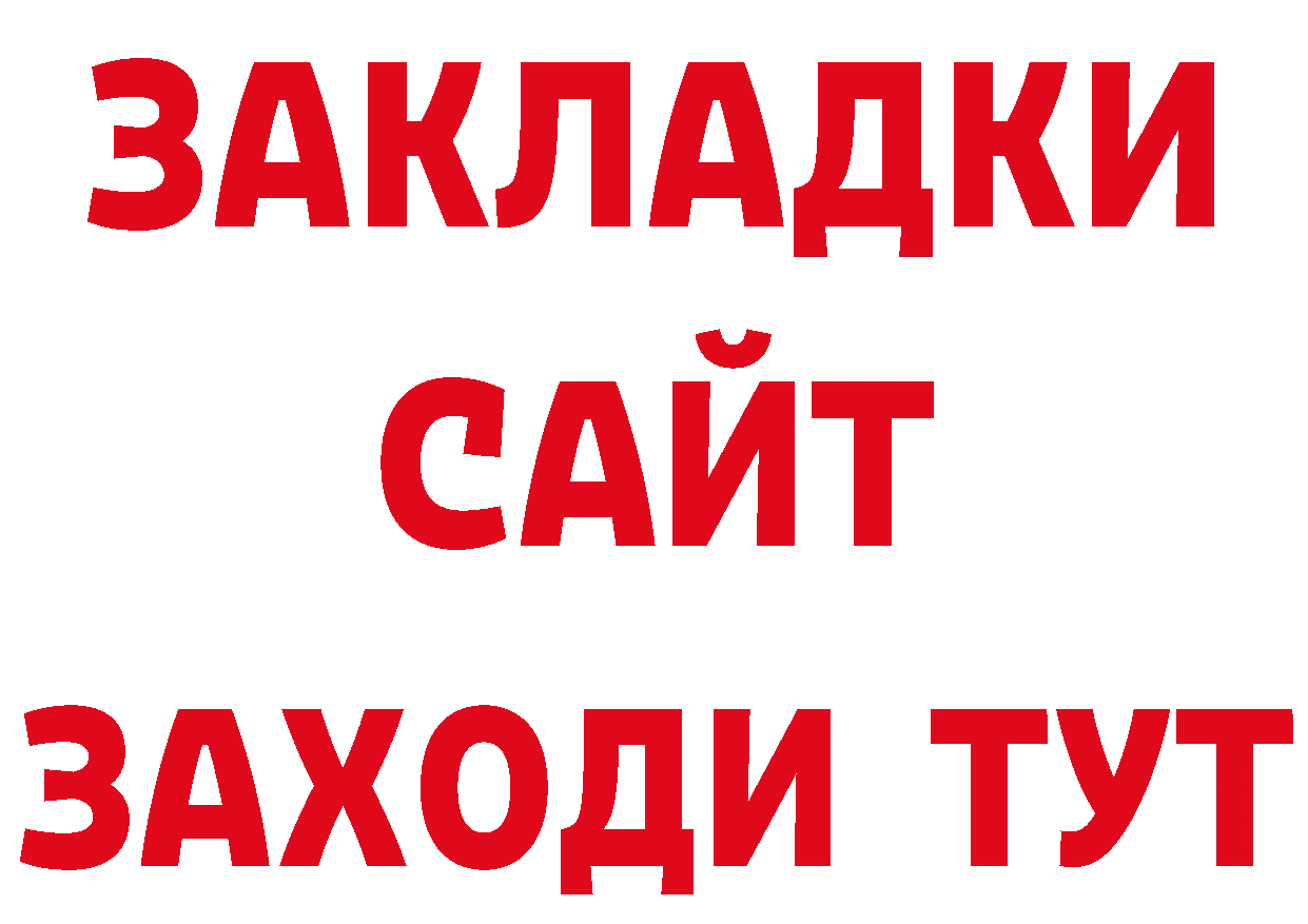 Как найти закладки? площадка какой сайт Любим